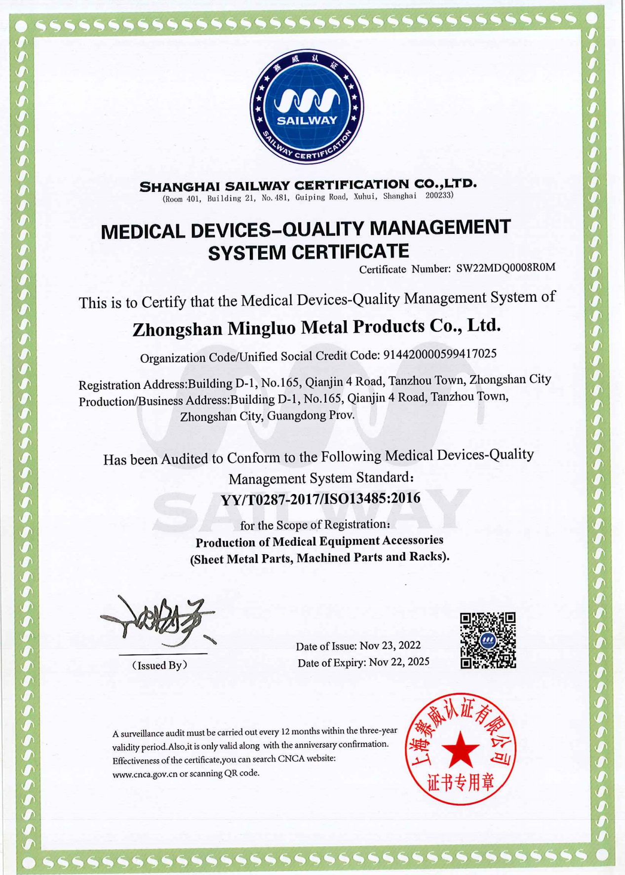 中山铭偌金属 ISO13485企业荣誉证书英文 中山铭偌金属 ISO13485企业荣誉证书英文